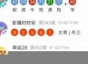 4949澳门六开奖结果资料查询(194期)