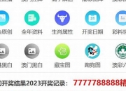 236767免费资料(246免费资料出来呀)