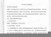 电子商务入门自学教程(免费自学电商教程)