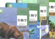 高中生物知识点电子版(高中生物知识点总结pdf)