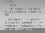 澳门传真资料查询,澳门传真王子(男人味)