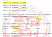 中学教育综合知识电子资料(安徽省教育综合知识中学)