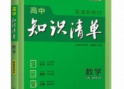 知识清单电子版百度云(知识清单全吗)