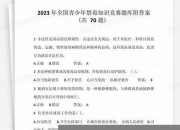 禁毒知识题库下载电子表格(禁毒知识竞赛试题及答案完全版)