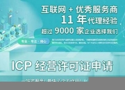 电子商务icp(电子商务icp名词解释)