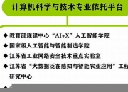 江苏计算机科学与技术专业大学排名(江苏计算机专业好的大学)