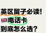 怎么看自己用的哪张卡流量使用(怎么看自己用的哪张卡的流量)