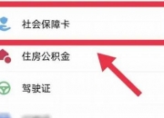 微信要授权关联社保卡吗安全吗是真的吗