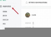 吉林微信公众号的小程序在哪里找(吉林市微信小程序开发)