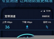 网络测速器在线测网速(网络测速器在线测网速联通)