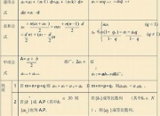 高中数学知识点全总结电子版(高中数学概率知识点总结)