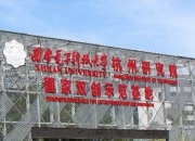 西安电子科技大学(西安电子科技大学录取线2023)