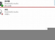 音响插电脑上没声音怎么设置(电脑上插了音响没声音)