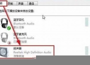 耳机插入电脑没反应找不到realtek音频管理器(电脑插耳机显示没有音频设备)