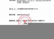 科技查新报告的基本要求(科技查新报告的基本要求是什么)