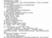 高考理综知识点电子书(高考理综知识点电子书pdf)