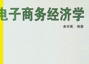 结合电子商务经济学知识分析美团(美团网的商业模式对电商企业有何启示)